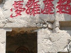 -青州市云门山风景区