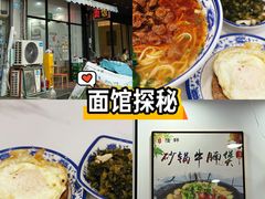 -隆轩面馆(嫩江路店)