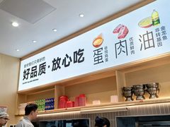 -小木屋拌饭(西安万象天地店)
