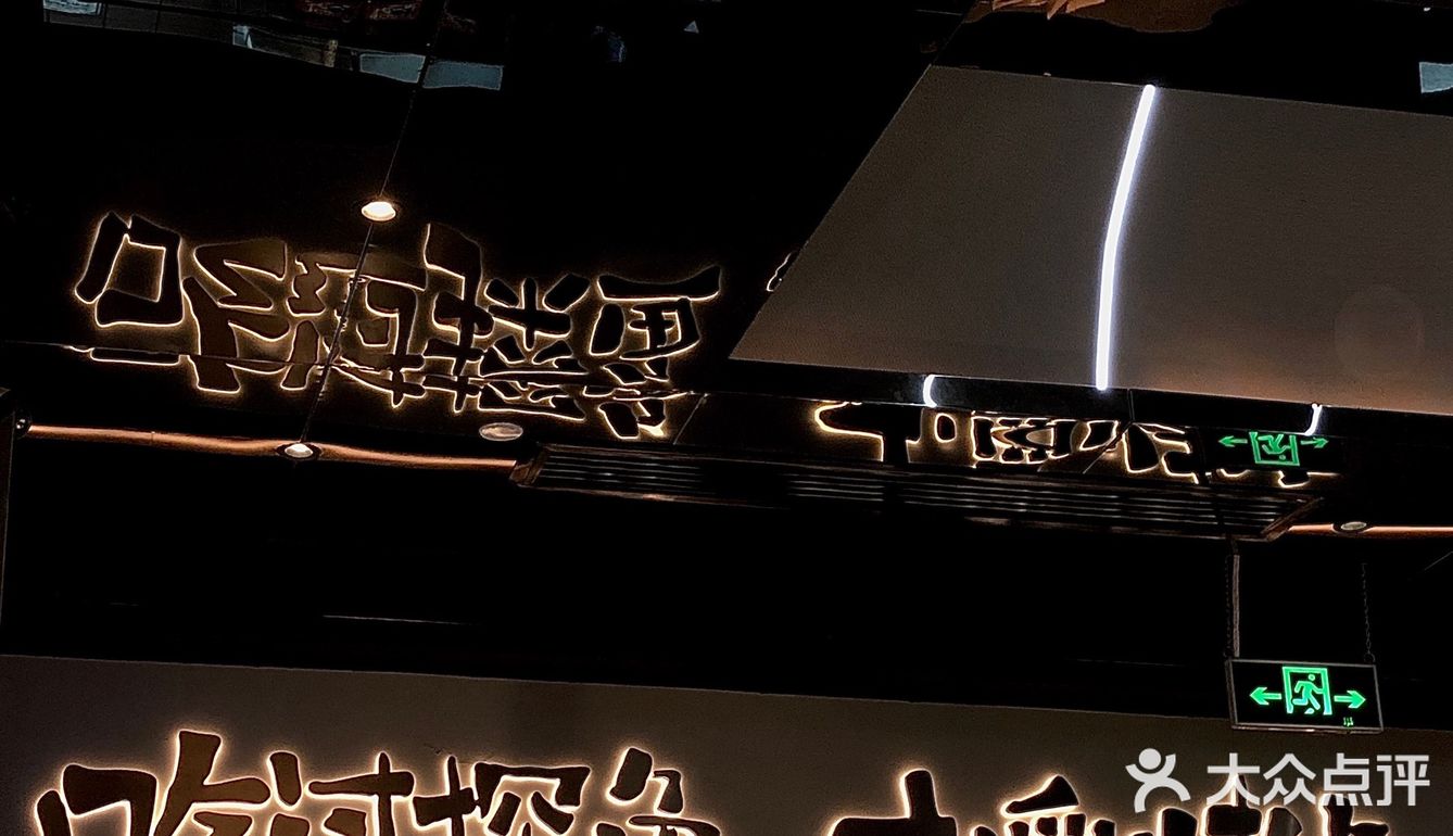 东莞探店｜不知道吃什么就去吃-探鱼