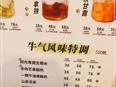 -牛茶·燕窝饮品(SKPS店)