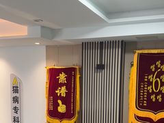 -半岛宠物医院24小时(科华中路店)