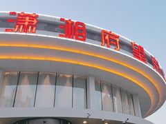 -潇湘府•湘菜领军品牌(望京店)