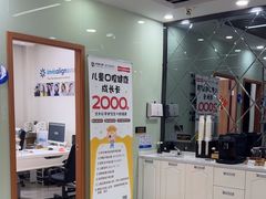 -茂菊口腔连锁(浦东南路店)