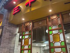 门面-民信老铺(华盖路店)