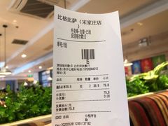 -比格比萨自助(宋家庄店)