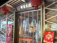-梁家大院(昆山会展中心店)