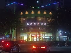 -满江红大酒店(城站店)