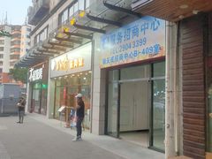 -八乔煎肉馆·丹东特色煎锅(梅林店)