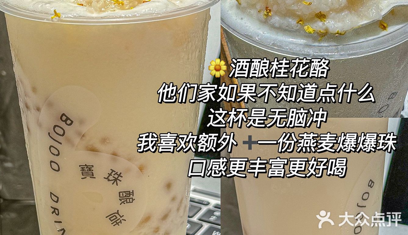 宝珠奶酪2024zui新测评！！跟着喝不踩雷✔️