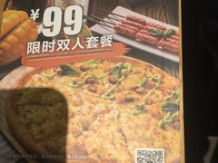 -乐凯撒披萨(东方新世界店)