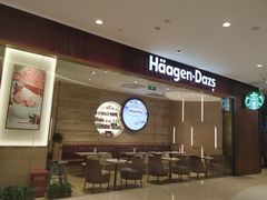 等位区-哈根达斯(济南万象城店)
