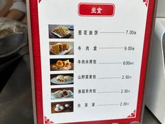 -方中山胡辣汤(顺河路店)