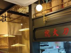 -伙靠·江浙菜(田林路店)