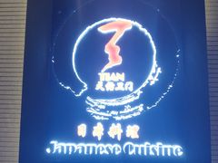 -天津津利华酒店