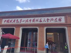 -中共一大纪念馆