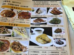 菜单-海逸餐厅·象山海鲜