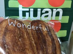 -tuan woodfire kitchen(锦绣坊店)
