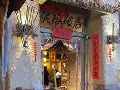 -破三川·新川菜(静安大融城店)