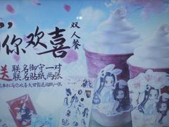 -DQ·蛋糕·冰淇淋(城南嘉园店)