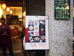 门面-猴哥酸菜米线