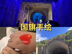 -816工程景区