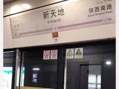 -一大会址·新天地(地铁站)