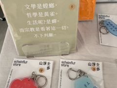 -茑屋书店(天目里店)