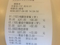 账单-大圆碗•T骨大排饭(天海店)