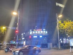 -叁拾壹克饺子·东北菜(国贸店)