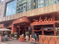 -ZHAO赵·牛扒坊(万象城店)