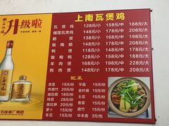 -上南瓦煲鸡·清远鸡·老字号(总店)