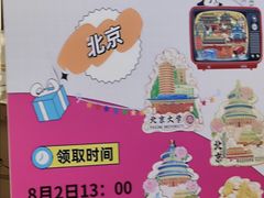 -红星美凯龙北京至尊MALL(东四环中路店)