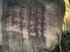 -云岫谷自然风景区
