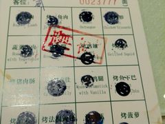 菜单-舜和巴西烤肉餐厅(舜和国际店)