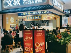 门面-文叔·湖北名小吃·小龙虾(华强北店)