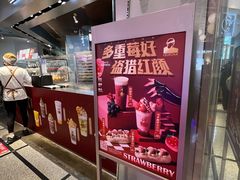 -LELECHA乐乐茶(美罗城店)
