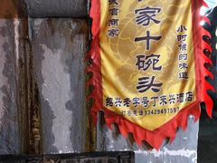 -丁来兴酒店(西街店)