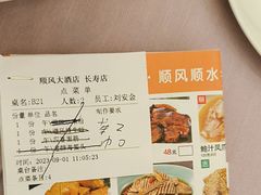 -顺风海鲜港(长寿路店)