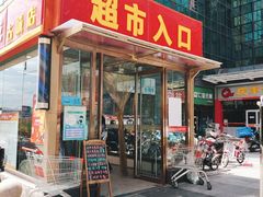 门面-食间旅人DIY烘焙工作室