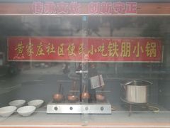 -铁朋小锅米线(玉川巷店)
