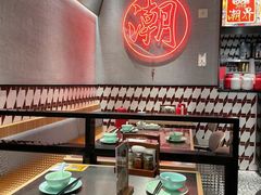 -潮界(虹桥新天地店)