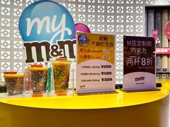 -m豆巧克力世界(上海世茂广场店)