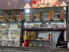 -十二道丰味·徐州土菜·烧烤(何山路店)
