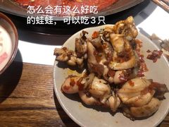 牛蛙-老天桥蛙炉火锅(姑苏总店)