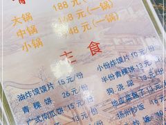 -陆记源·青海土火锅