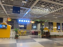 -宜家·瑞典风味餐厅(无锡店)