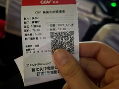 -CGV星星影城(颐堤港ScreenX店)