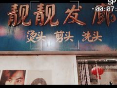 门面-五马集·海鲜·温州大牌档(黑金冠五马街十字路口店)
