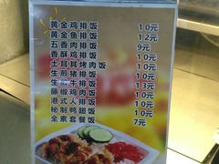 菜单-南京工业大学-东苑1食堂